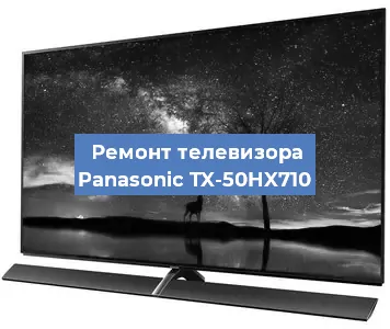Замена материнской платы на телевизоре Panasonic TX-50HX710 в Ростове-на-Дону